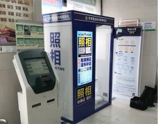 自助照相设备都有哪些神奇性？