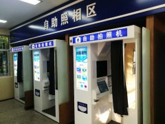 自助拍照机亮相车管所，助力 “放管服”改革